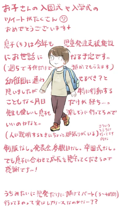 新しい環境になる季節ですね😀
#育児絵日記 