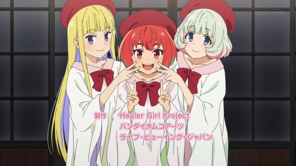 ヒーラーガール、キャラデザはほんま今季最強

ほんまりあm… 