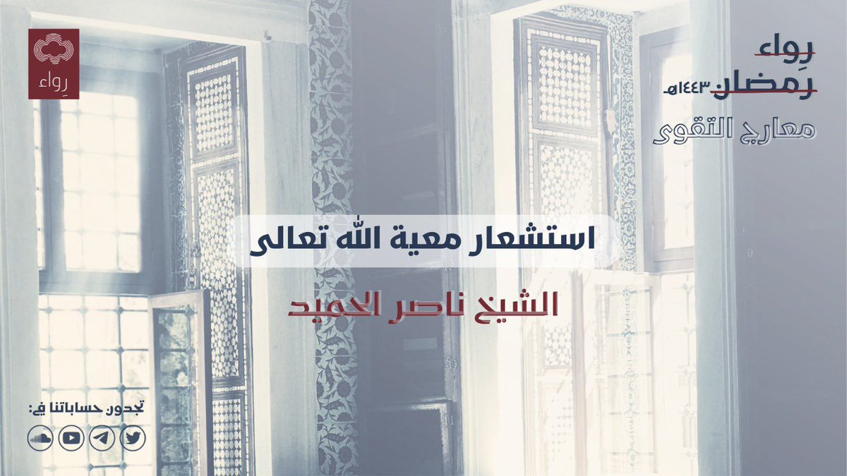 رِواء tweet media