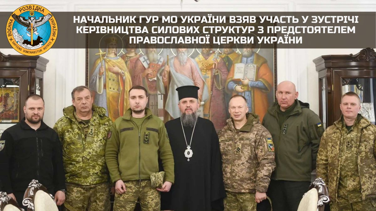 DI_Ukraine's tweet photo. ⚡Начальник ГУР МО України взяв участь у зустрічі керівництва силових структур з Предстоятелем Православної церкви України
🔗Детальніше: https://t.co/y4rWlGLsIH https://t.co/sWRTwFUifK