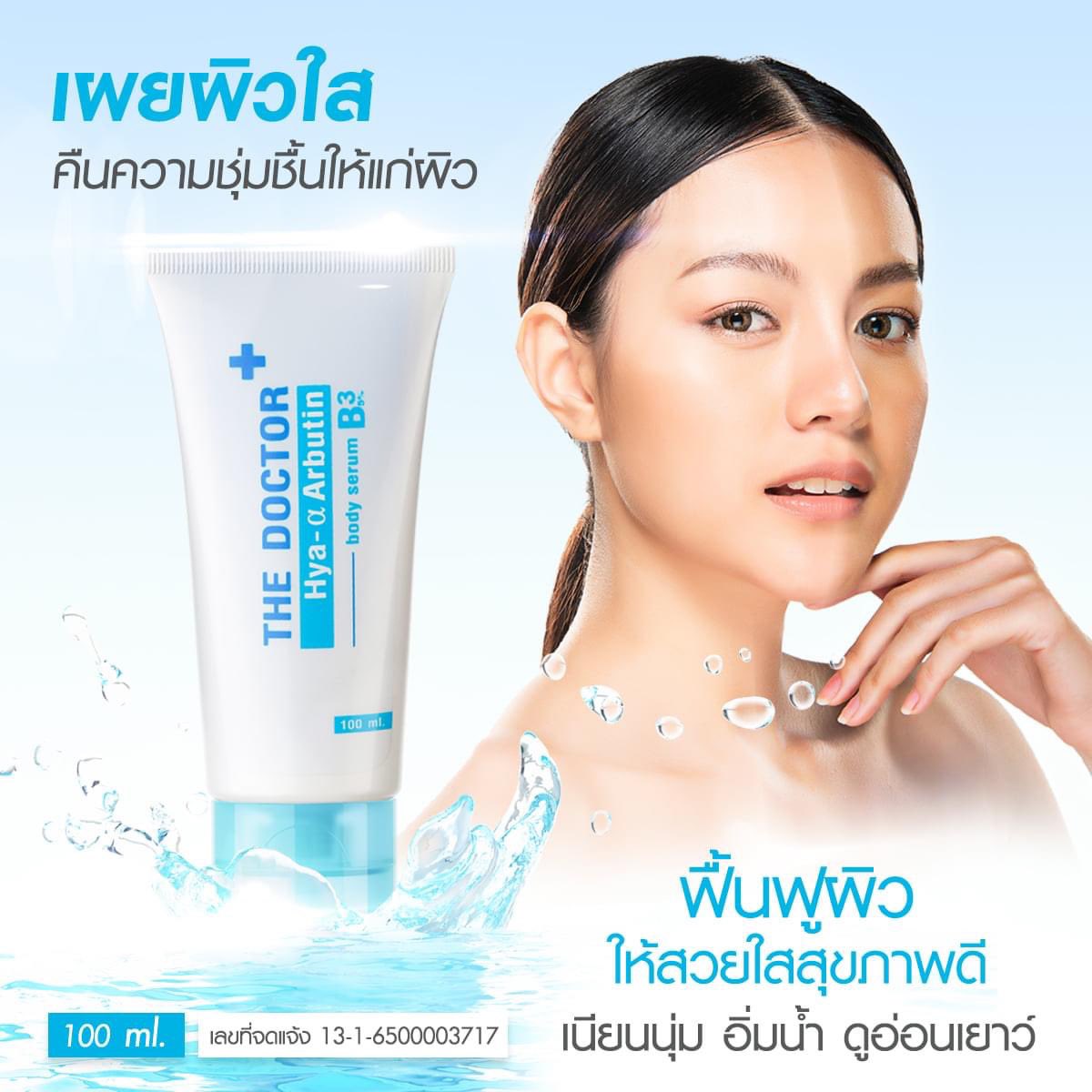 Doctorsfavors's tweet photo. จบทุกปัญหาผิวแห้งและหมองคล้ำ
Hya(8D)-Alpha Arbutin body serum
#skincare #bodyserum #thedoctor
พิกัด: https://t.co/j8eAiDmtAE https://t.co/e248hEy2RA