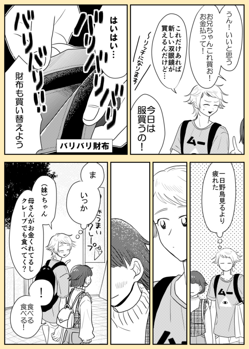 GS4ログ④ #本多行 #行マリ #GS4 #風本七 #七ツ森実 #風真玲太 #柊夜ノ介 #やのマリ https://t.co/bGgXsREdOt 