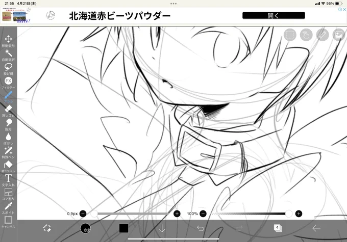 明日やるやつの進捗的な奴
今から今日分のイラスト描くますですぜ 