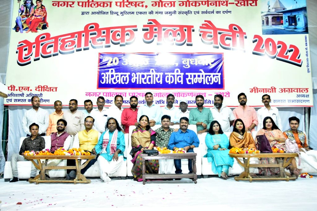 nppgola's tweet photo. नगर पालिका परिषद द्वारा आयोजित छोटी-काशी (गोला गोकर्णनाथ खीरी) के ऐतिहासिक मेला चैती  के १३ वे दिवस पर
सांस्कृतिक मंच से "अखिल भारतीय कवि सम्मेलन" का कार्यक्रम संपन्न हुआ...

@NagarVikasUP 
@aksharmaBharat @MeenakshiAg0009 https://t.co/aNmfb02D3e