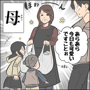 エッセイ漫画は気持ち悪い 嫌いになる理由とtwitterの感想まとめ