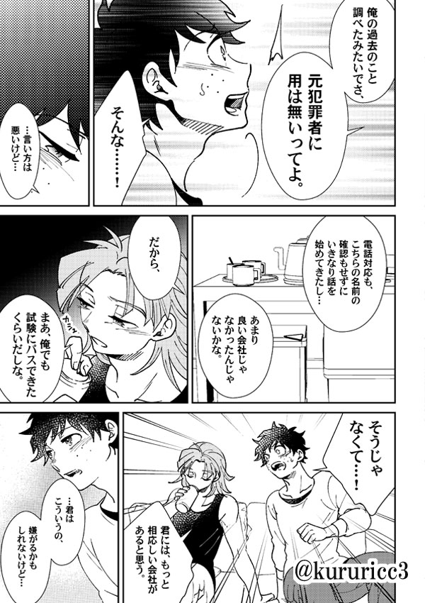 5/3出番 出ロデ新刊サンプル2/2

※R18※

※性に奔放なロデの話。ロデが過去に春を売ったり乱交したり、襲われた経験を匂わす描写あり
やることやってるけどブロマンス。下巻ラストはハッピーエンドの予定。

とらのあなさま
https://t.co/Ktz31Hqytu

R18サンプル
https://t.co/zLo0871soK 