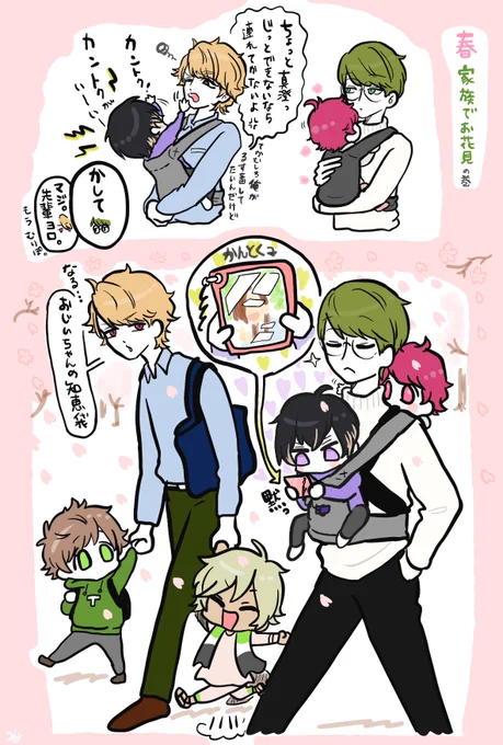 みんなでおはなみ!ワキワキダヨー!🌸
⚠️ショタ 