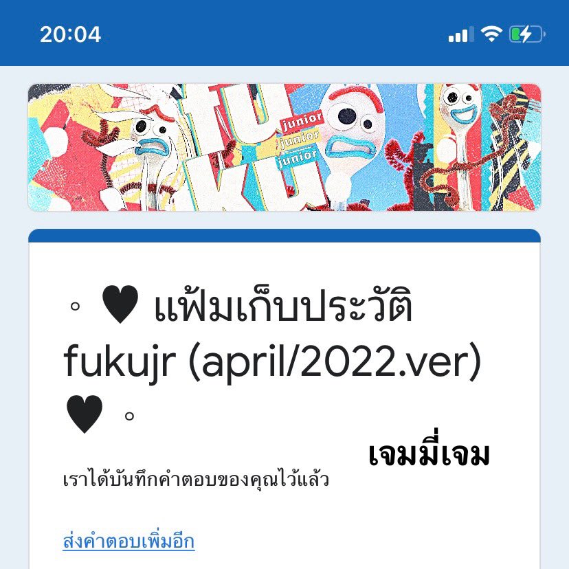 <a href="/fukujrofficialx/">𓈒˚、♡︎⃘𓈒˚. fuku̶ 𓈒 jr🧸╸˚𓈒</a> เจมมี่เจม / s00b!n