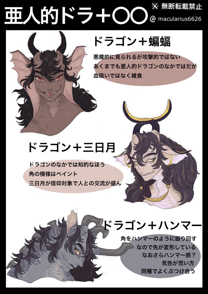 【🐉+〇〇】
こてにて完結?のため まとめました
何度もごめんね
#こりゃデザ案 