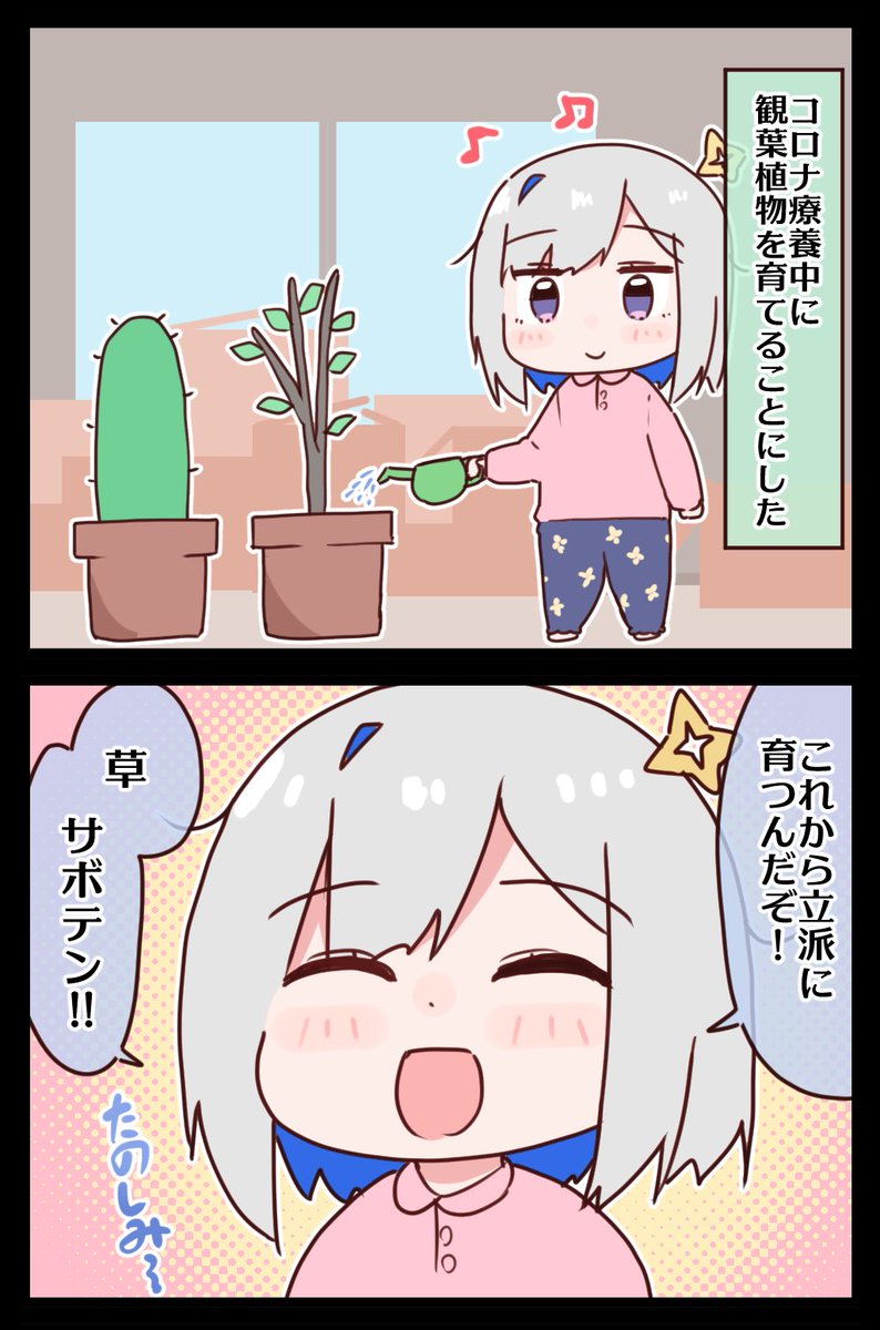 #かなたーと 