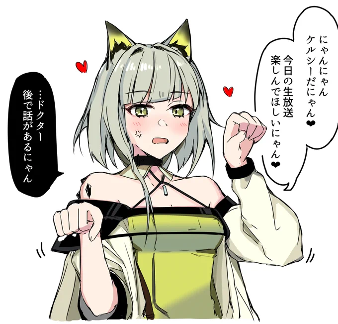 #アークナイツ春感謝祭SP 