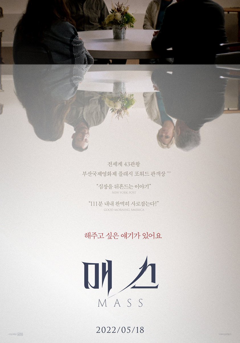 “알고 싶어요 어쩌다 그렇게 됐는지" 비범하고 용감하며 갓벽한😲 <#매스 > 메인 포스터 공개! 5월 18일 개봉 확정! #Mass #5월18일대개봉 #프란크랜즈...