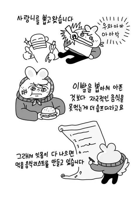 사랑니 퇴출! 