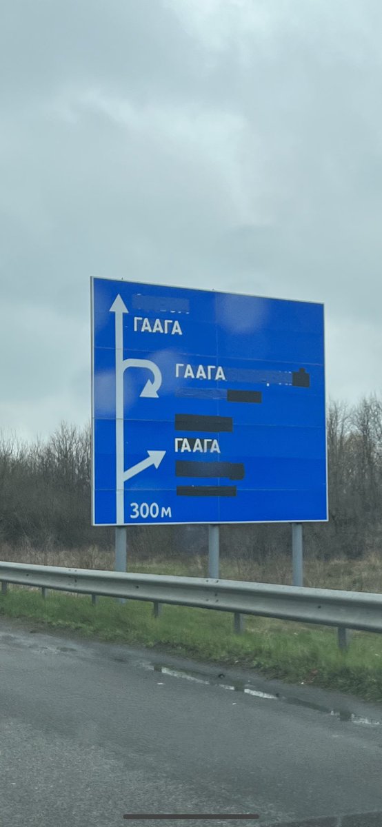 Ukrainians have altered many of their road signs to confuse the Russian military. 

Some are profane; others are have a simple message.

Every road ahead, says this sign, leads only to one destination: the Hague, the home of the International Criminal Court.