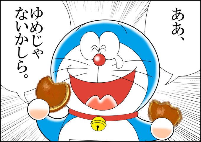 どら焼きのtwitterイラスト検索結果