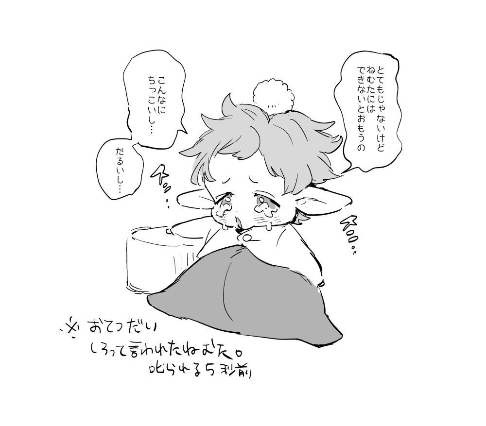 漫画たくさん読んで頂けてすごく嬉しいです😭アプリへのコメントもありがとうございます😂💞ねむたの口についての疑問(?)あったで説明描いておきますwちっちゃいべろ!
じいちゃんの若い時の設定も自分の中にはしっかりあって😳
若じいちゃんの落書きもまた描きたいです🥰 