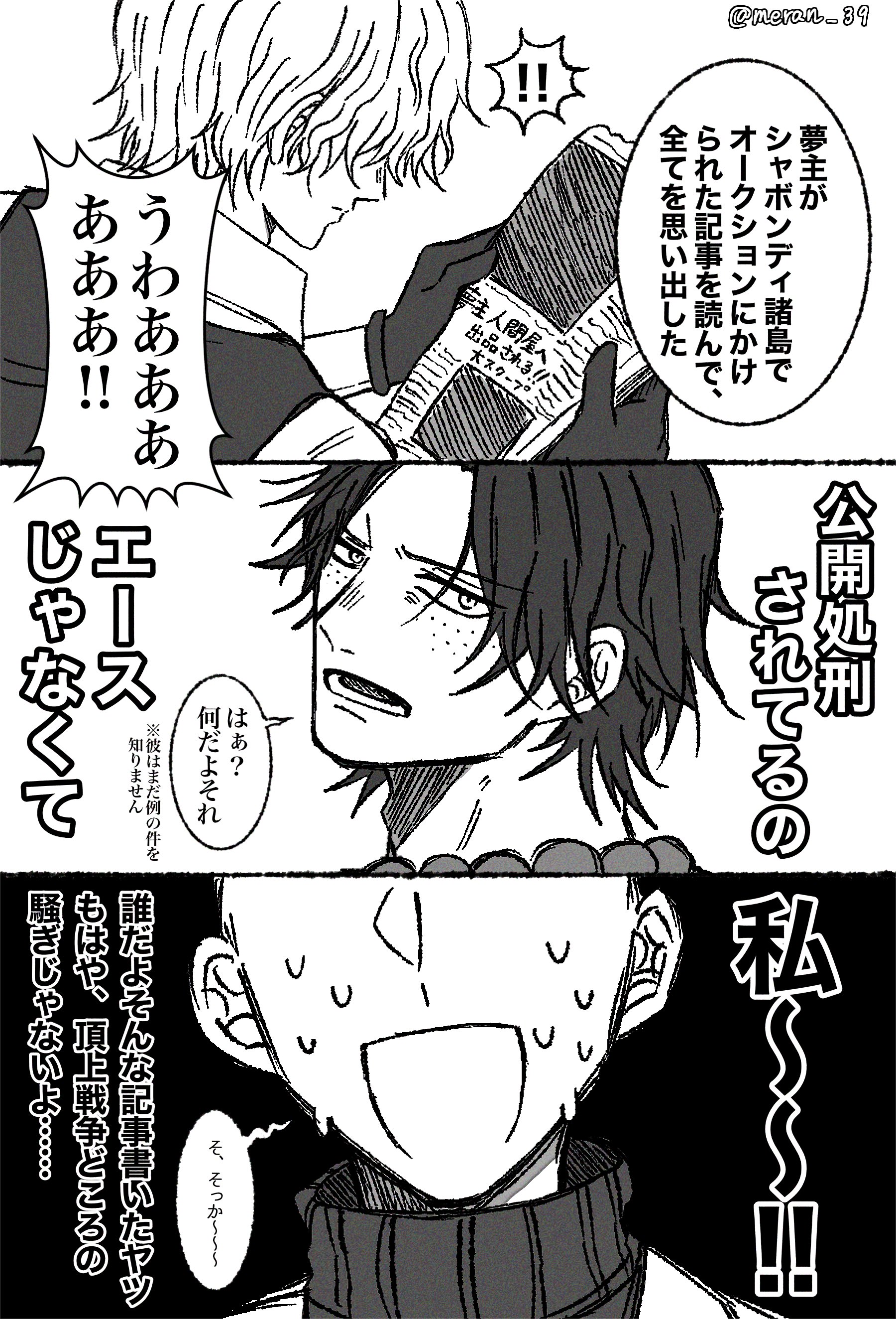 最終値下げ Onepiece 正規品 Greenglobeengineers Com