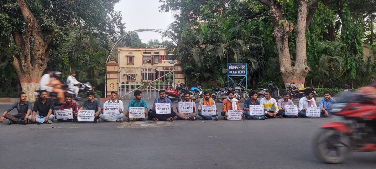 abvp_bhu's tweet photo. काशी हिन्दू विश्वविद्यालय से सम्बंधित सेंट्रल हिन्दू स्कूल में ई लॉटरी और मेरिट आधारित प्रवेश प्रक्रिया का @abvp_bhu ने कुलपति आवास के समक्ष मौन प्रदर्शन कर किया विरोध।
#SaveCHS
#BringBackSET https://t.co/phTrreOCV7
