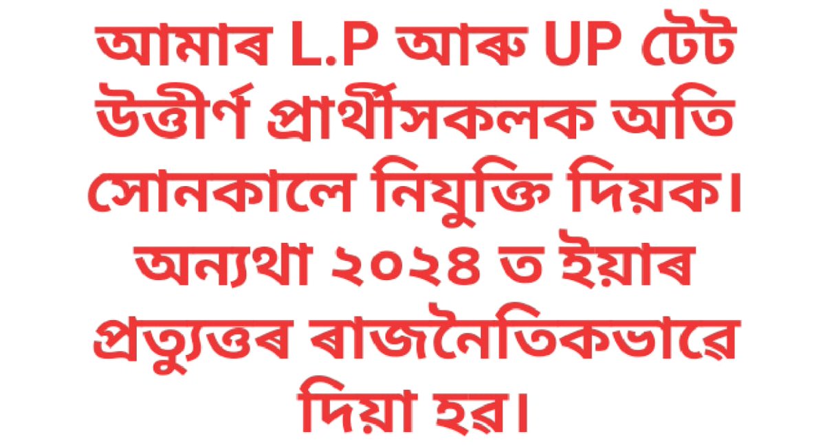 Rajes4 Konwar tweet media