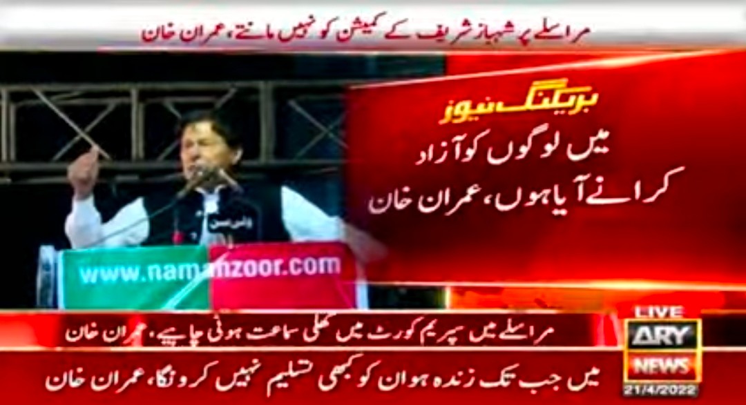 MQKhan20's tweet photo. When leader speaks 🔥
#LahoreJalsa 
Helicopter, Faiz, abrar ul haq
Peshawar https://t.co/YMSTkgH5o7