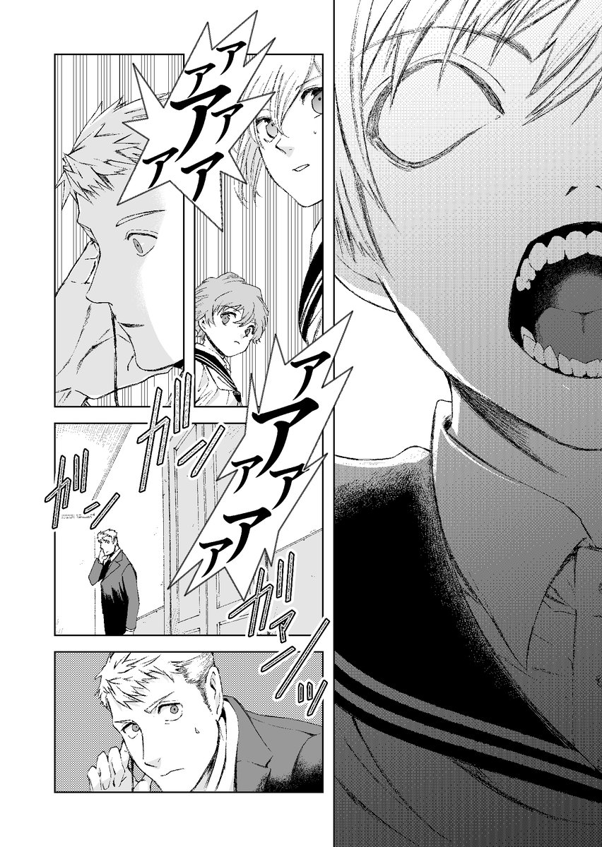 Reverberations of Boys chapter.1(7/11) 