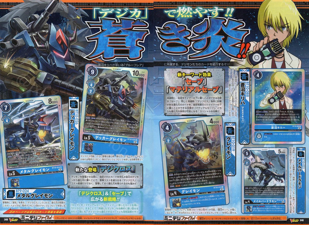 Digimon_Freaks's tweet photo. ¡El contenido de #Digimon en la #VJump de junio incluye #DigimonSurvive, una gran cantidad de #Digimon CardGame Booster Set 10, #DigimonFrontier #DimCards y más! https://t.co/QxtqQnQDhX