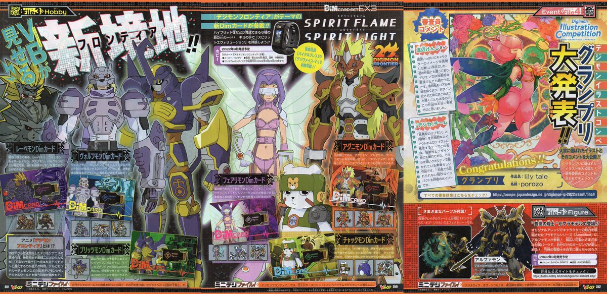 Digimon_Freaks's tweet photo. ¡El contenido de #Digimon en la #VJump de junio incluye #DigimonSurvive, una gran cantidad de #Digimon CardGame Booster Set 10, #DigimonFrontier #DimCards y más! https://t.co/QxtqQnQDhX