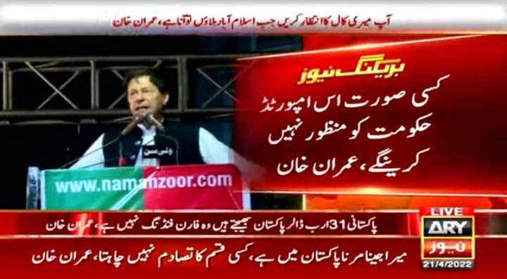 Fairy_Queen__'s tweet photo. I will never accept this #ImportedGovernment on any case. Imran khan ✌️
#LahoreJalsa #ARYNews #LahoreJalsaPTI #BreakingNews #ImranKhanLAHORE https://t.co/Yw6cBrMrFX