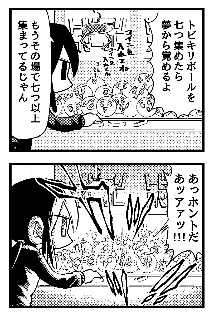 お気に入りのコマ 