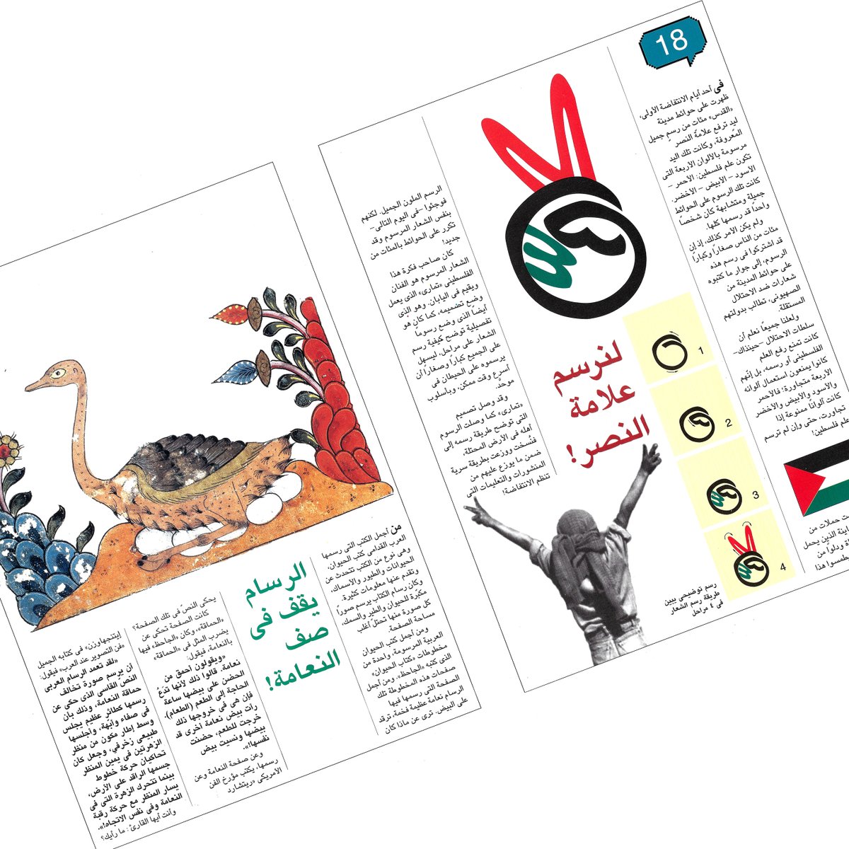 khazanet's tweet photo. “ملاحظات”
إعداد: محيي الدين اللباد (١٩٤٠ - ٢٠١٠)
صدرت في البداية على شكل مقالات ضمن مجلة ماجد الأسبوعية، أبو ظبي، ١٩٨٩. 
نشر: دار الشروق، القاهرة، ٢٠٠٣ https://t.co/iOYSVoRbug