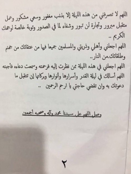 adkar12h's tweet photo. رتويت لعلها تشفع لك يوم القيامه🤍🤍🤍
#ليلة_القدر 
#العشر_الاواخر https://t.co/uqXev1iupo