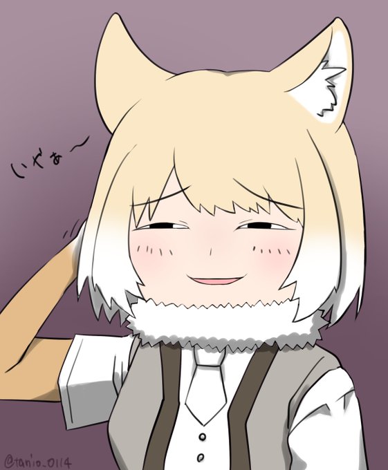いつものチベスナ

#チベットスナギツネ #けものフレンズ 