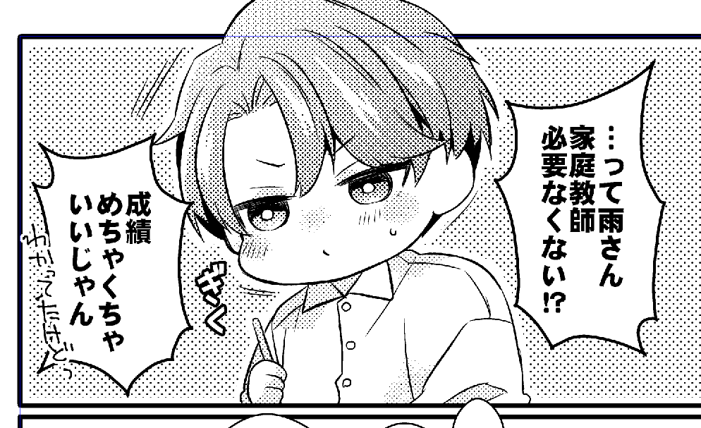 進捗わんわんわんわん 
