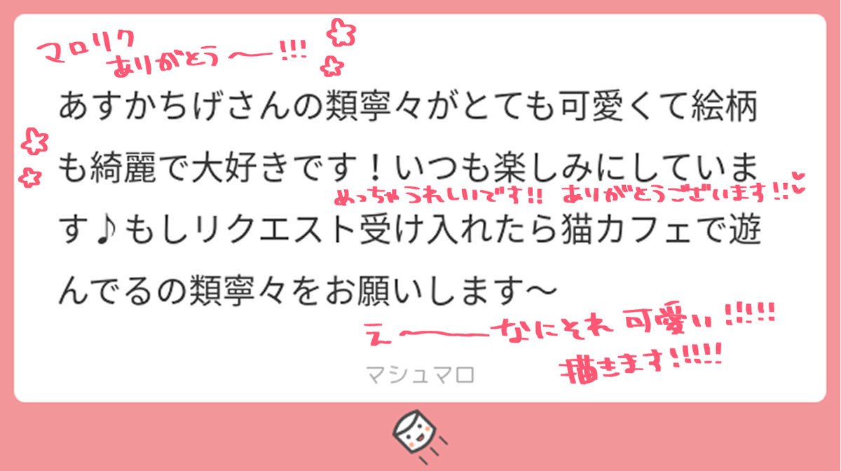 猫カフェで遊ぶ類寧々ちゃん マロリクありがとう～🥰🥰 