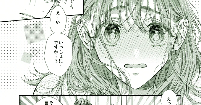 🍊最新話配信中🍊

『ここからはオトナの時間です。』の最新16巻が本日(4月22日)から配信開始です!

今回は短いですが楽しんで頂けたら嬉しいです!
次回はほんとについにー…やっとやっとな回なので❣
執筆頑張ります🙌💗
(https://t.co/0E5gZw6E66)

#ここオト 