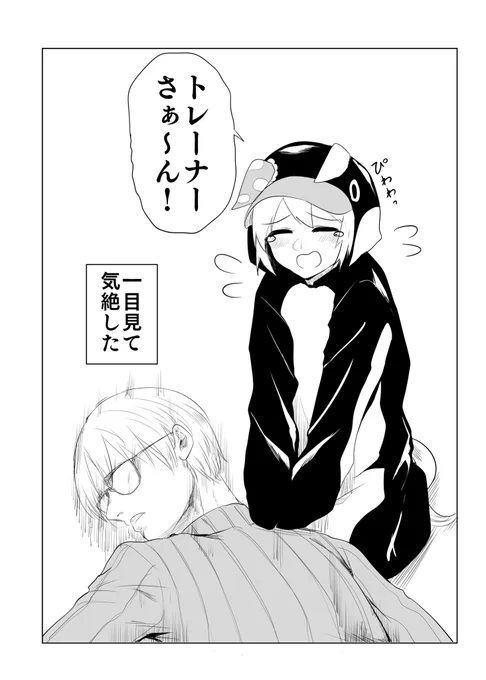 その頃 