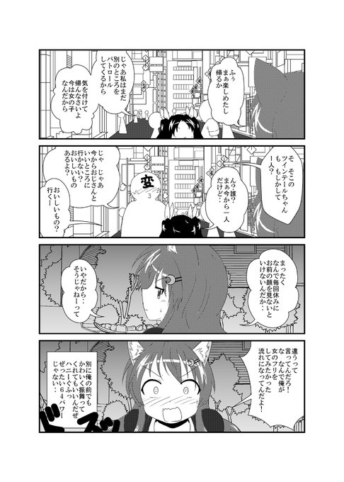 女としての新性活 六週目 078 #漫画 #TSF #オリジナル #4コマ #女としての新性活 https://t.co/fRAsPfel7P 