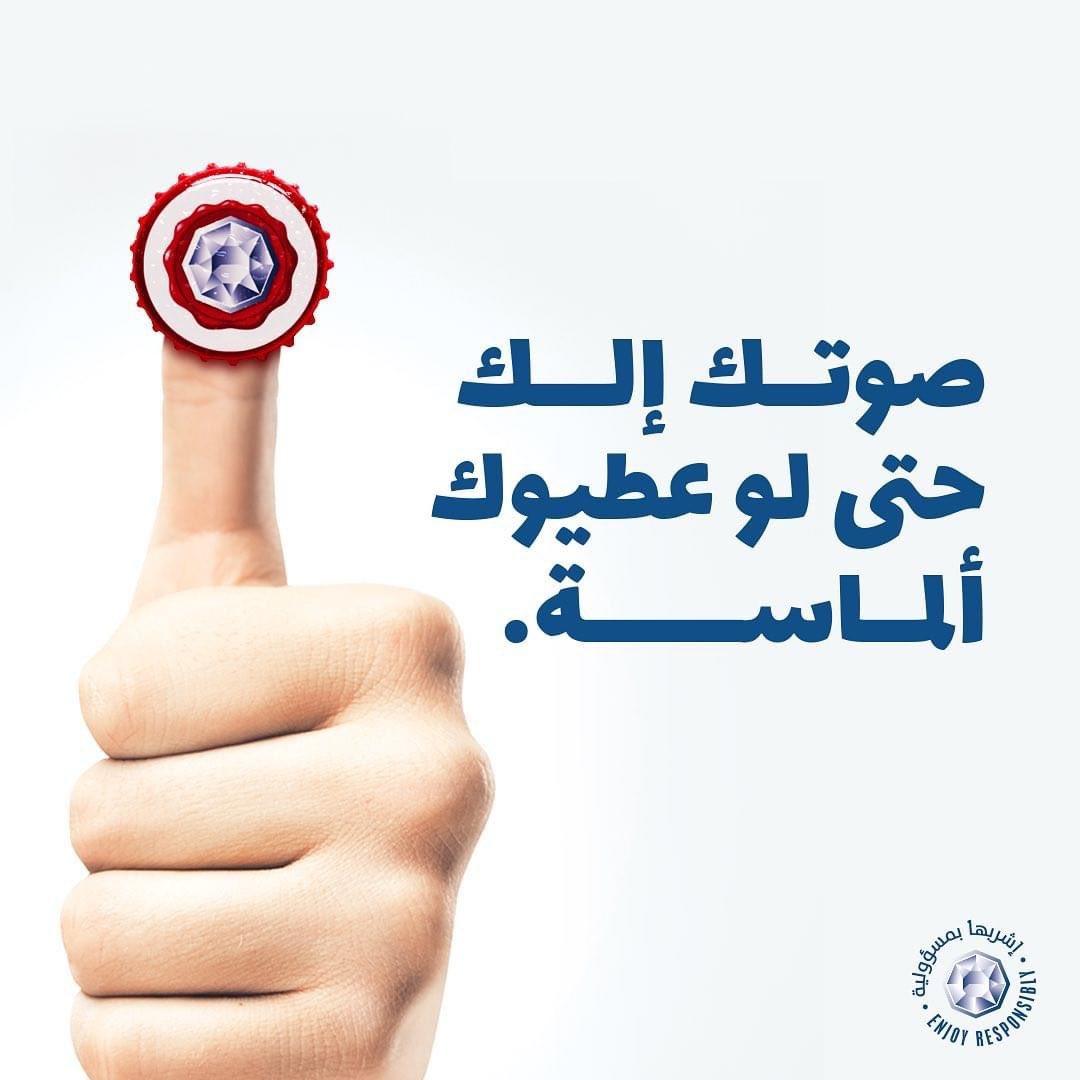 واضح؟

#لبنان_ينتخب #لبنان