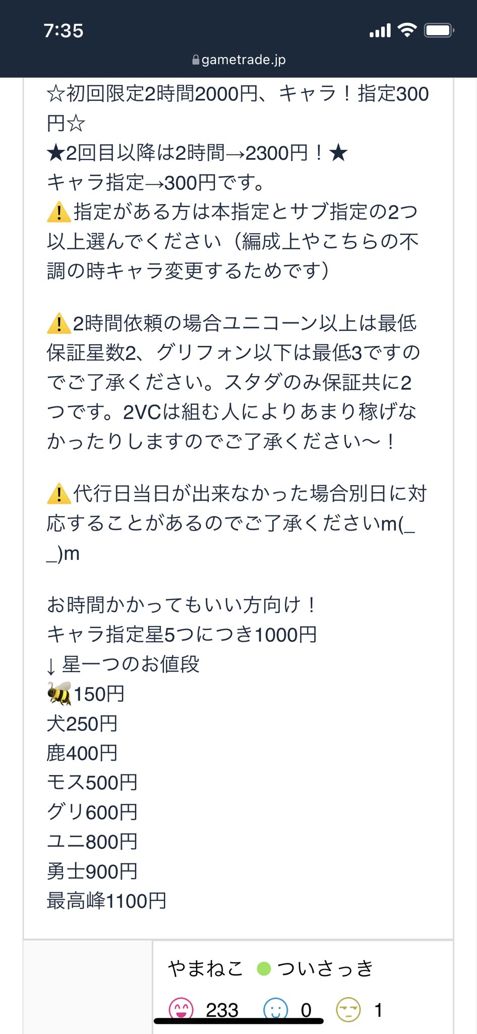 第五人格ランク戦 ランクマ 代行屋 Daigodaikouya Twitter