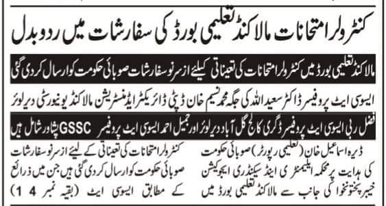 JalilSaddat's tweet photo. #Strongly_Condemn_Merit_Killing https://t.co/cb15QYpizc