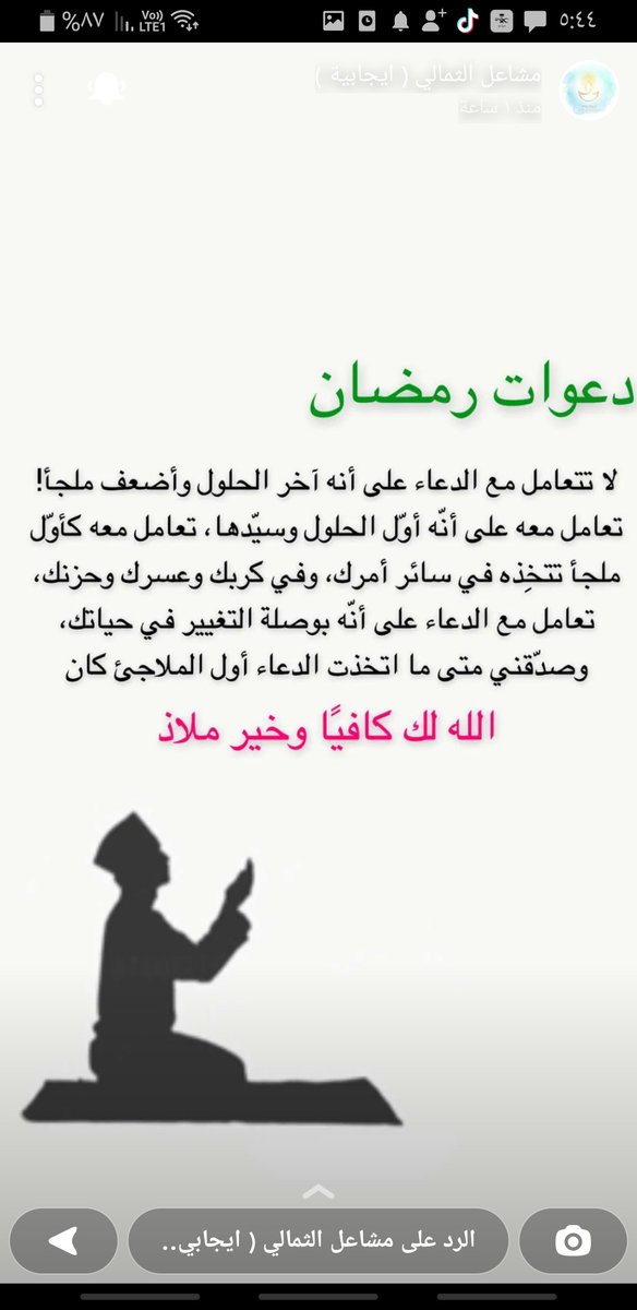 nonah_2018's tweet photo. #سنابات_مشاعل_الثمالي
﴿ وَلَيَالٍ عَشْرٍ ﴾ 
أقبلت العشر الأواخـر من رمضان ، اللهم بلغنا ليله القدر واجعلنا ممن تغيرت اقدارهم للأفضل ✨🌱🤍
#رمضان #العشر_الاواخر #ليلة_القدر https://t.co/h0ELsbPb6L