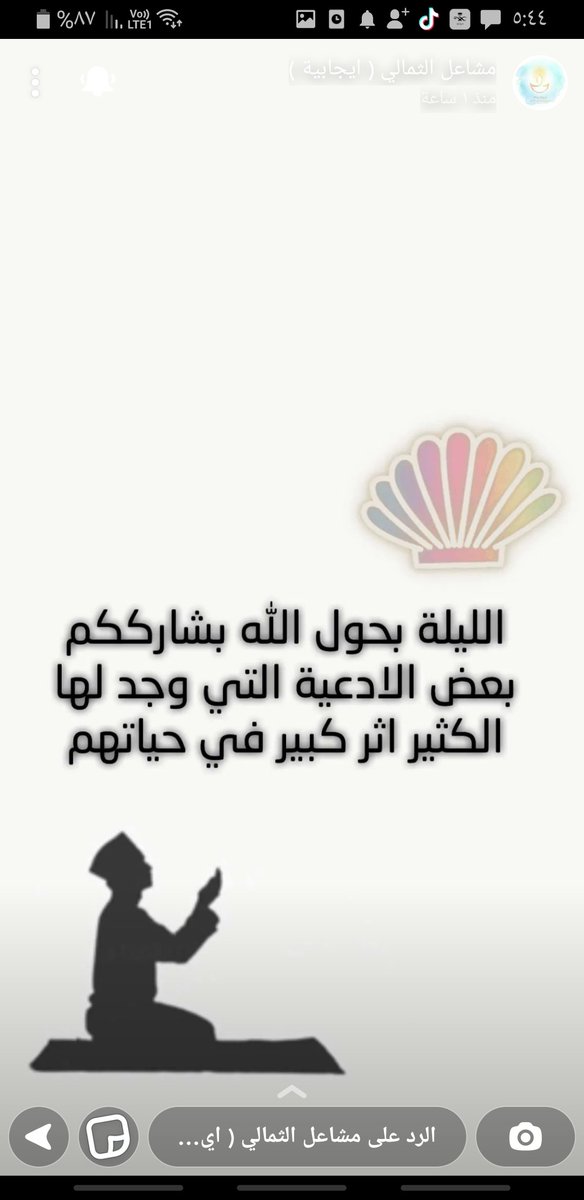 nonah_2018's tweet photo. #سنابات_مشاعل_الثمالي
﴿ وَلَيَالٍ عَشْرٍ ﴾ 
أقبلت العشر الأواخـر من رمضان ، اللهم بلغنا ليله القدر واجعلنا ممن تغيرت اقدارهم للأفضل ✨🌱🤍
#رمضان #العشر_الاواخر #ليلة_القدر https://t.co/h0ELsbPb6L