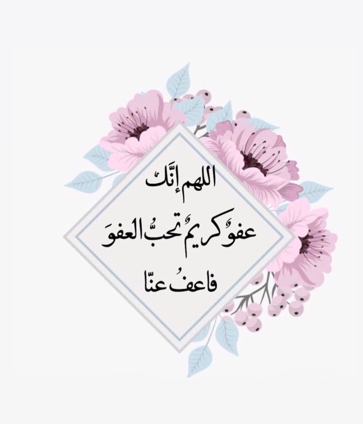 #ليله_القدر