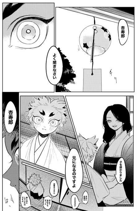 流転 陽炎 (2/4) 