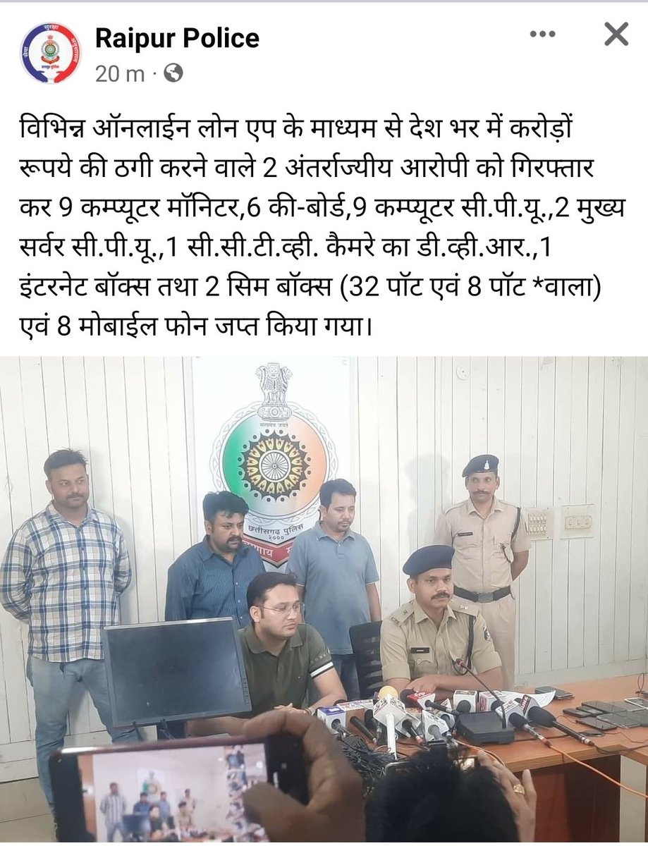 Great job Done by @RaipurPoliceCG 

Am appreciate...

Thankful 
<a href="/imanup2869/">ANUP</a> <a href="/AtulBkalpande/">Atul</a> @ShekharShakyaJi