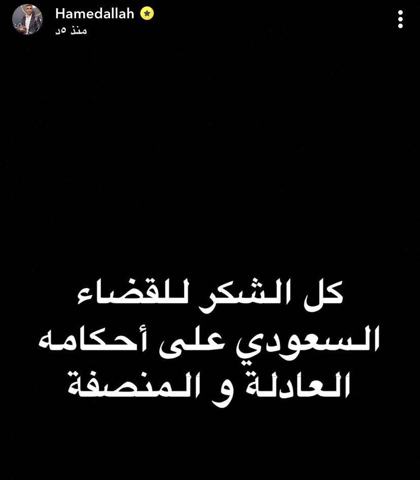 alaa_saeed88's tweet photo. 🟡 مهاجم #الاتحاد (( عبدالرزاق حمدالله )) عبر حسابه الشخصي في السناب شات  👇 https://t.co/PZpf42pzi4
