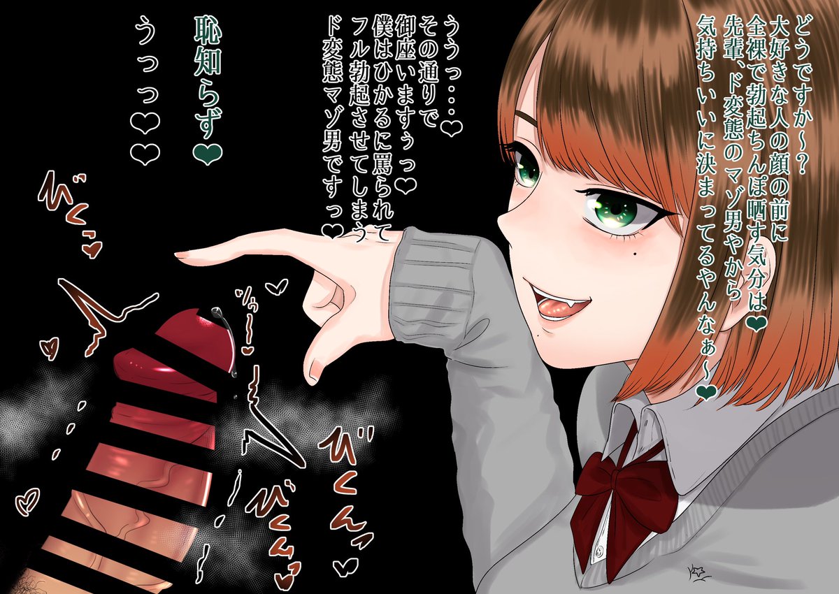 ひかるちゃんいじわるで好き… 