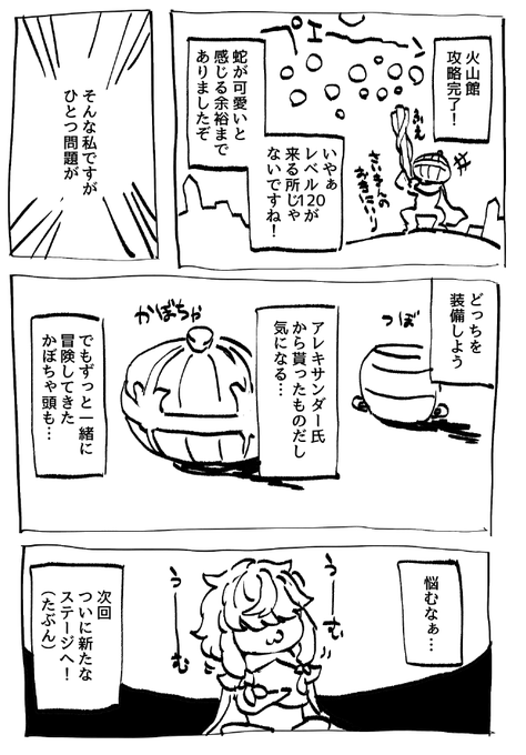 火山館ってブラボ… 