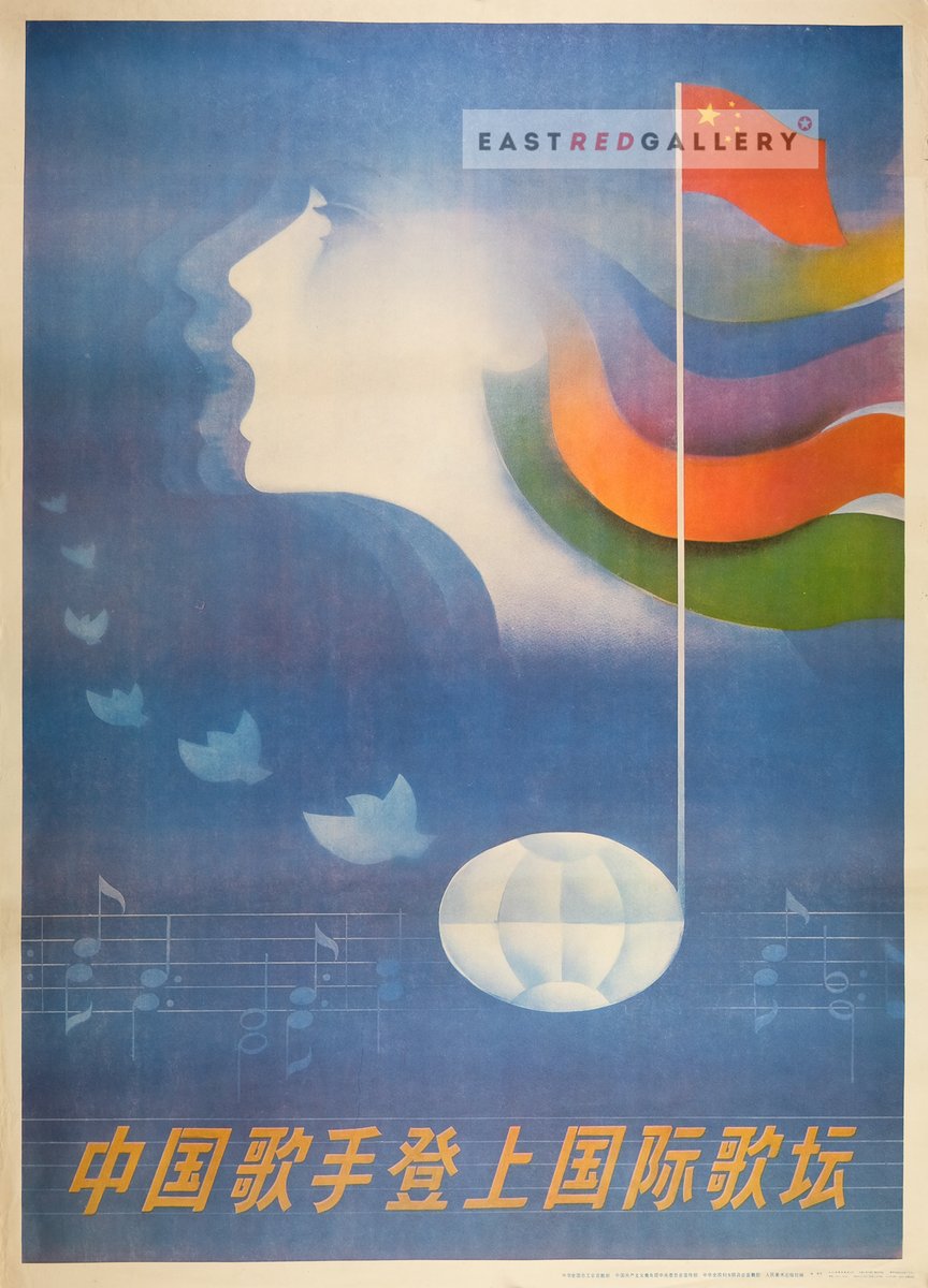 eastredgallery's tweet photo. New XL poster 'Chinese singers ascend to the international stage'
Lu Yan, 1987, People's Fine Art Publishing House

View at https://t.co/c8muYO95Uv

#Chinese #propaganda #poster #music #popmusic #80smusic #80s https://t.co/7zG1xGZodL