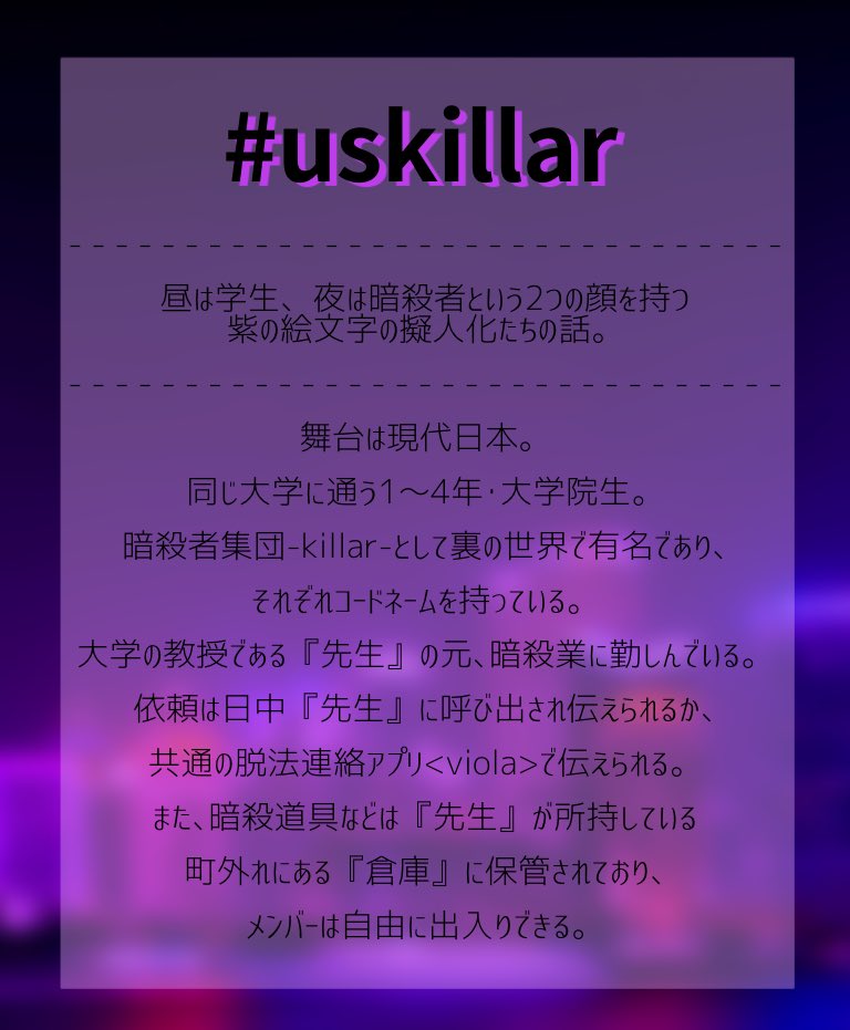 37_d__'s tweet photo. #uskillar
「紫」の企画です。
よろしくお願いします。 https://t.co/48P2GmgZJ1